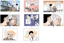 アニメ「日建連表彰×サラリーマン山崎シゲル」コラボ動画より