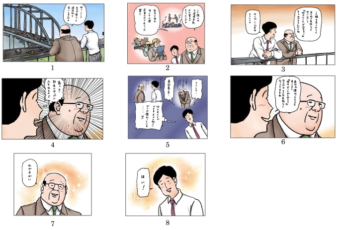 アニメ「日建連表彰×サラリーマン山崎シゲル」コラボ動画より