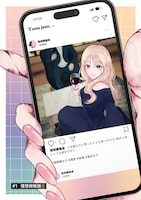 「理想郷女子図鑑 ～私の結婚生活、とっても幸せです～」第1話より