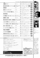 月刊Gファンタジー2026年1月号の目次