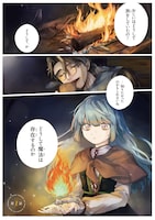 「星廻りのレヴィア」より