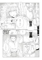 「星廻りのレヴィア」より