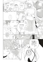 「星廻りのレヴィア」より