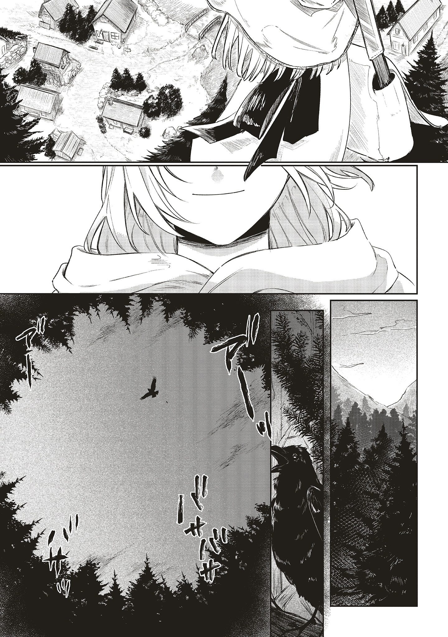 「星廻りのレヴィア」より