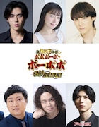 舞台「ボーボボ」新作　工藤晴香やロコディ兎らが続投、新たな首領パッチ役に鯨井康介