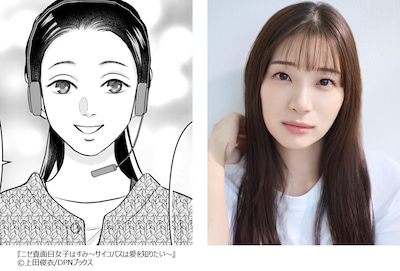 左から小野はすみ、足立梨花