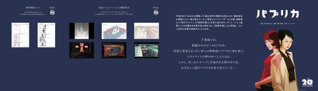 今 敏シアター KON'S THEATER」販売グッズお目見え、展示には初公開の