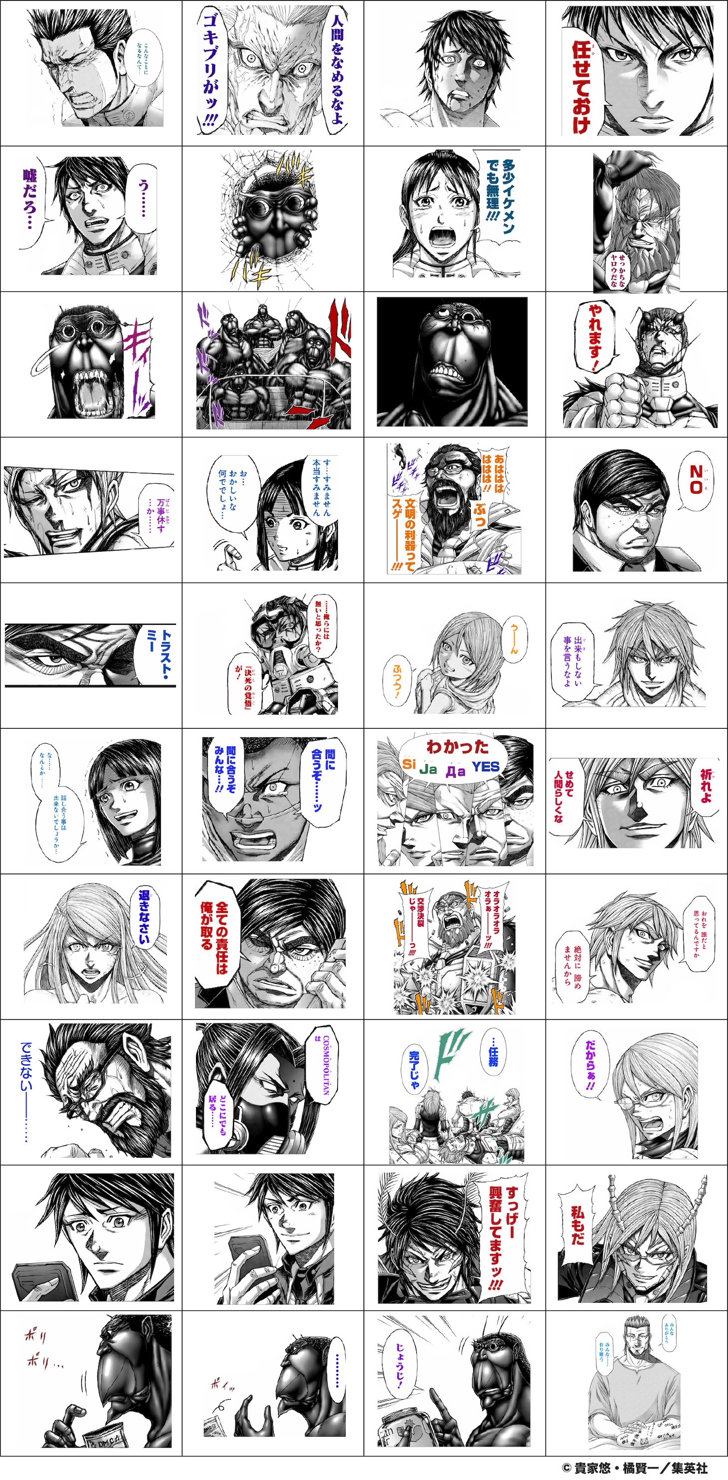 「テラフォーマーズ」LINEスタンプ