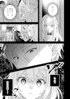 「魔女の婚姻 偽花嫁と冷酷騎士の初恋」より