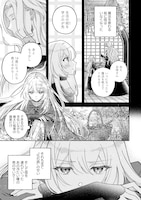 「魔女の婚姻 偽花嫁と冷酷騎士の初恋」より