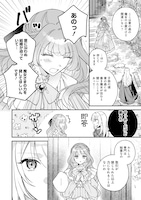 「魔女の婚姻 偽花嫁と冷酷騎士の初恋」より