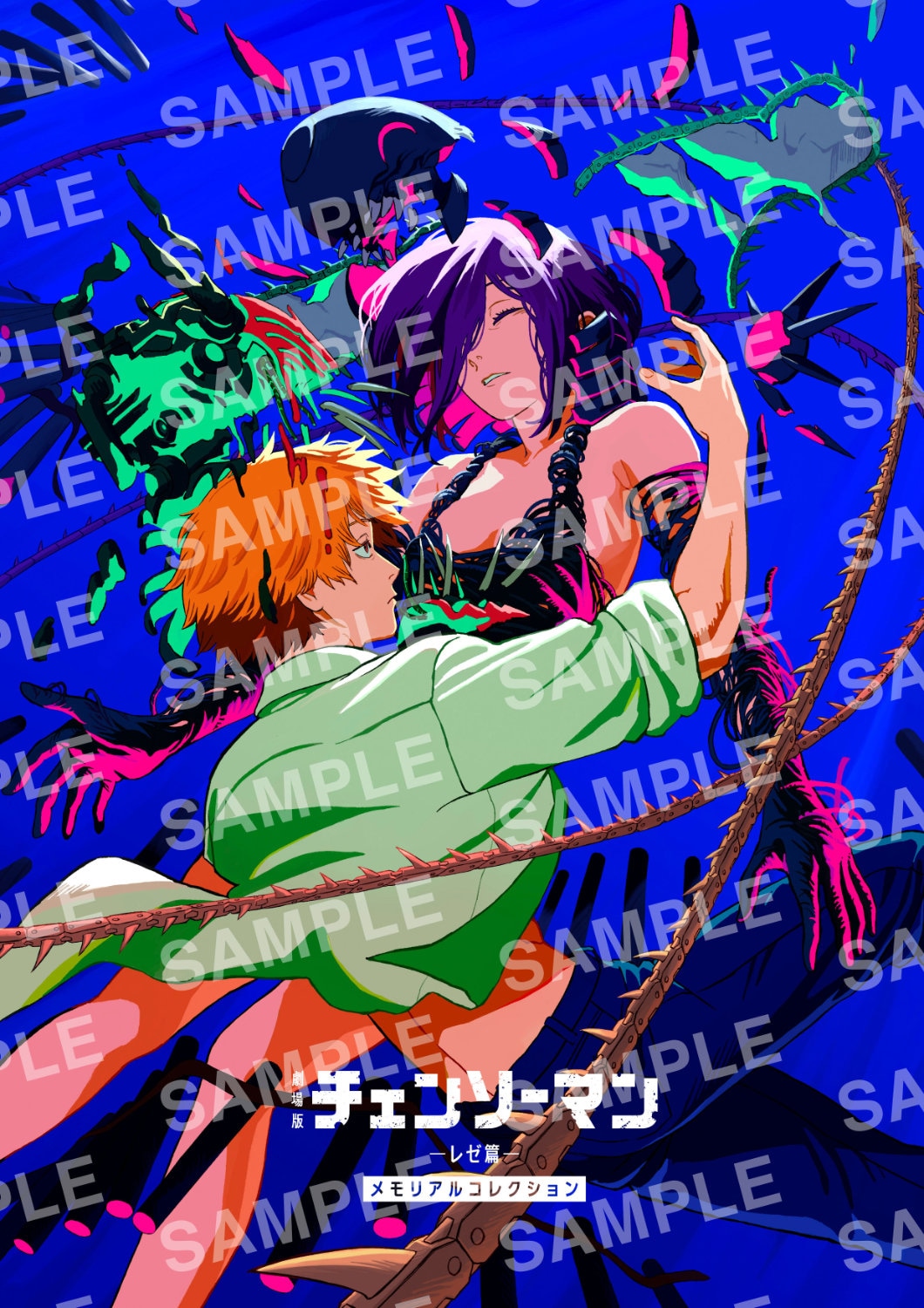 入場者プレゼント第7弾「メモリアルコレクション」表紙サンプル (c) 2025 MAPPA／チェンソーマンプロジェクト (c)藤本タツキ／集英社