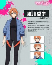 姫川杏子（CV：永瀬アンナ）