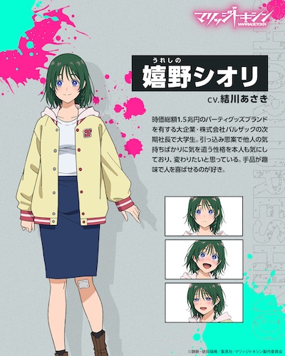 嬉野シオリ（CV：結川あさき）