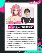 白浜灯奈乃コメント