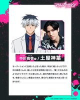 土屋神葉コメント