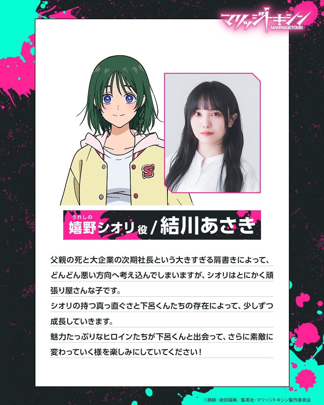 結川あさきコメント