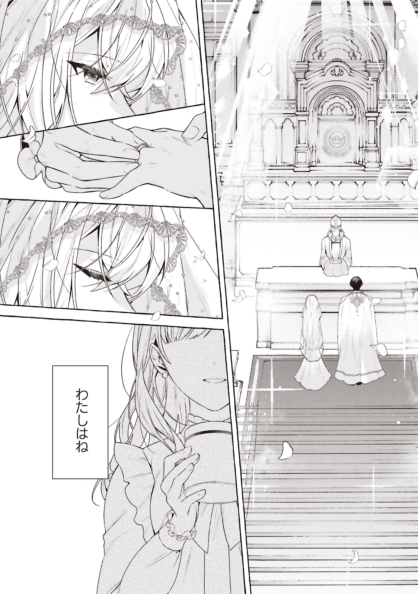 「成り代わり令嬢のループライン 繰り返す世界に幸せな結末を」より