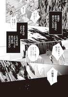 「成り代わり令嬢のループライン 繰り返す世界に幸せな結末を」より