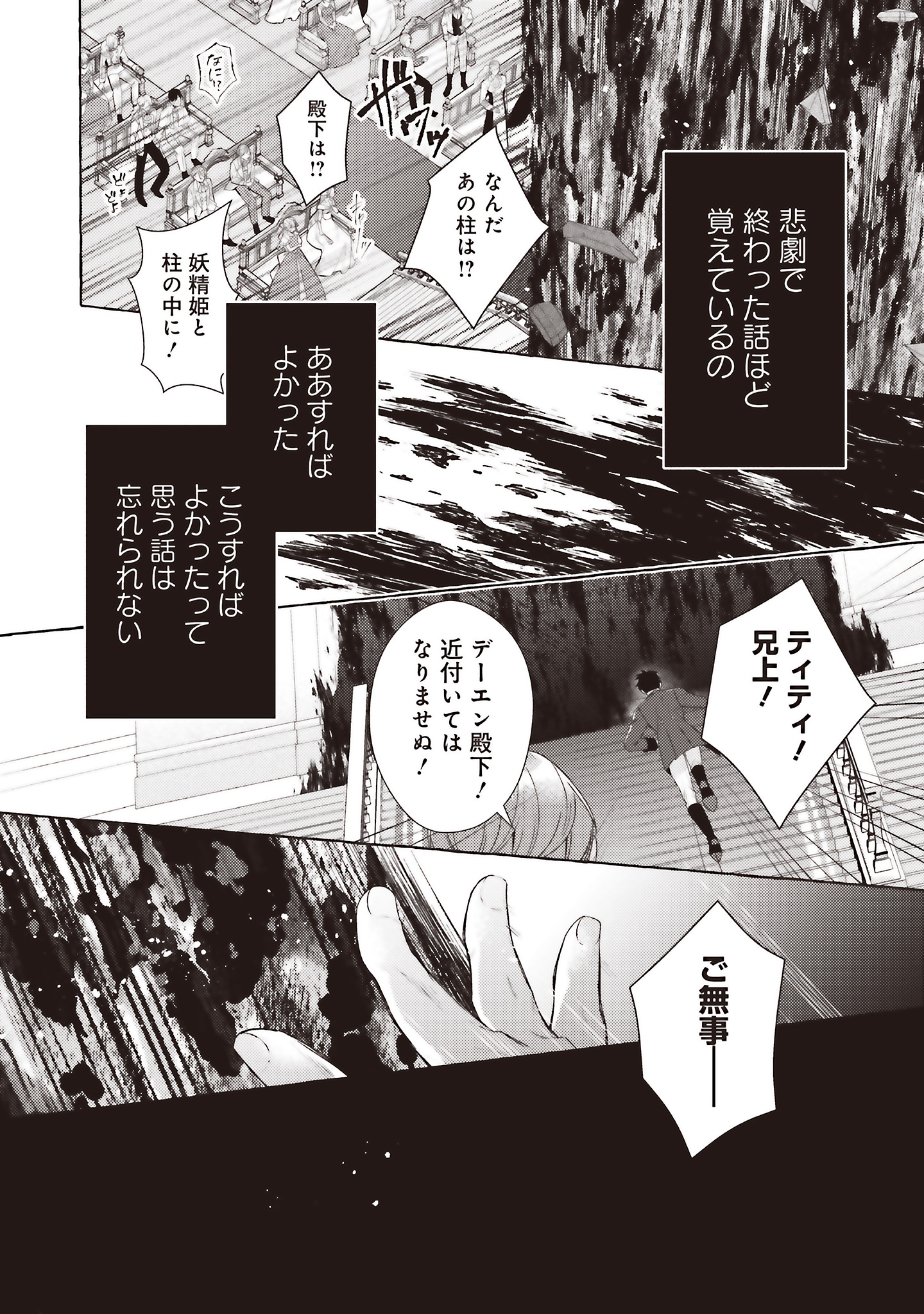 「成り代わり令嬢のループライン 繰り返す世界に幸せな結末を」より