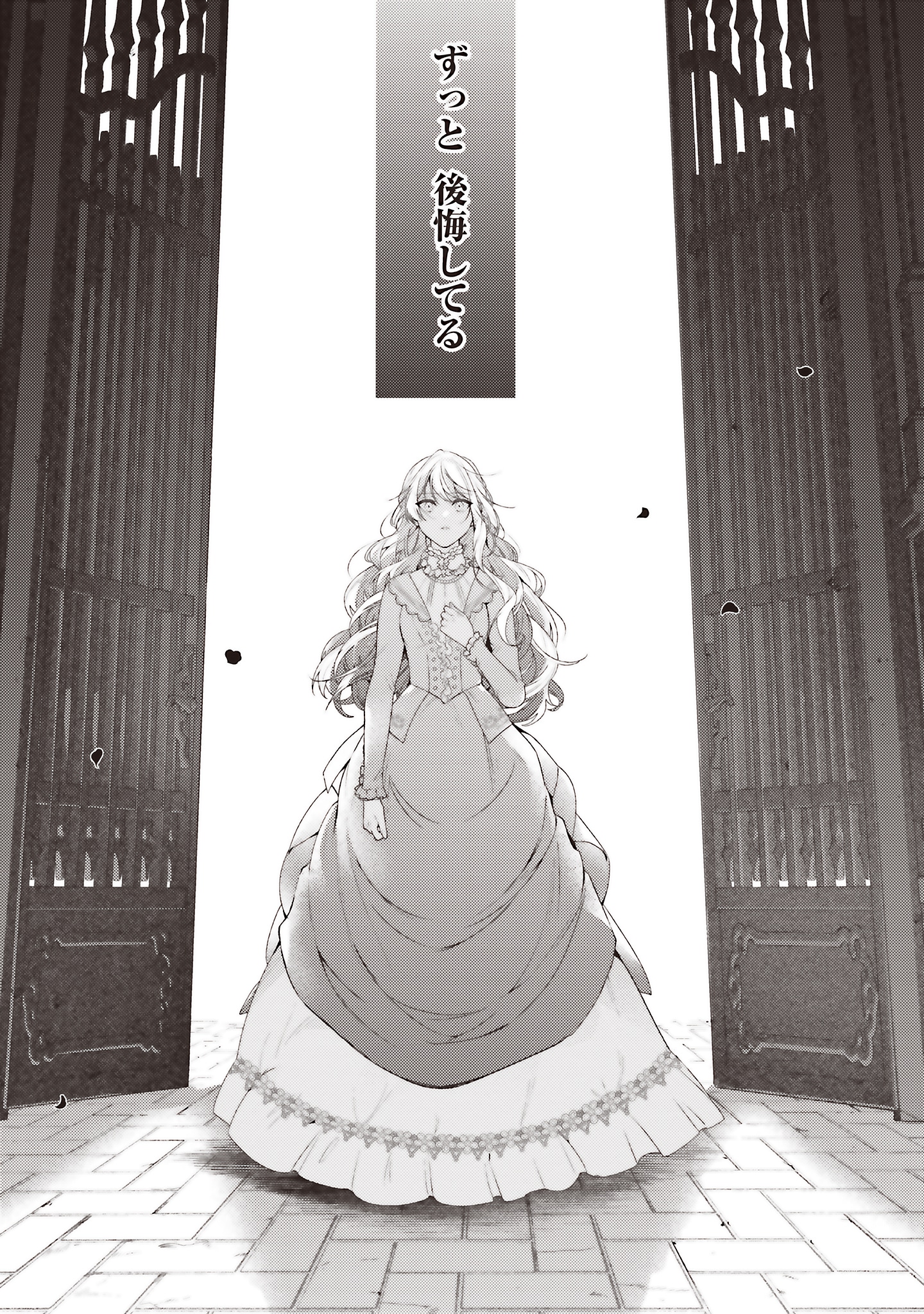 「成り代わり令嬢のループライン 繰り返す世界に幸せな結末を」より