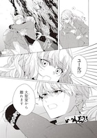 「成り代わり令嬢のループライン 繰り返す世界に幸せな結末を」より