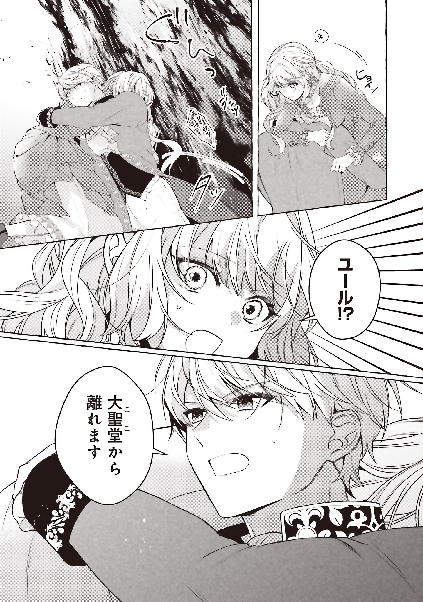 「成り代わり令嬢のループライン 繰り返す世界に幸せな結末を」より