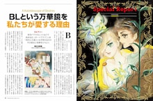 BLの歴史と背景を紐解く特集がニューズウィークで、とじ込み付録に「BUDDIES」番外編