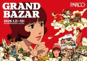 「パプリカ」と「PARCO GRAND BAZAR」がコラボ、CMや館内放送など施策続々