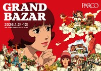 「2026冬 PARCO GRAND BAZAR『パプリカ』篇」より