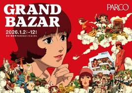 「パプリカ」と「PARCO GRAND BAZAR」がコラボ、CMや館内放送など施策続々