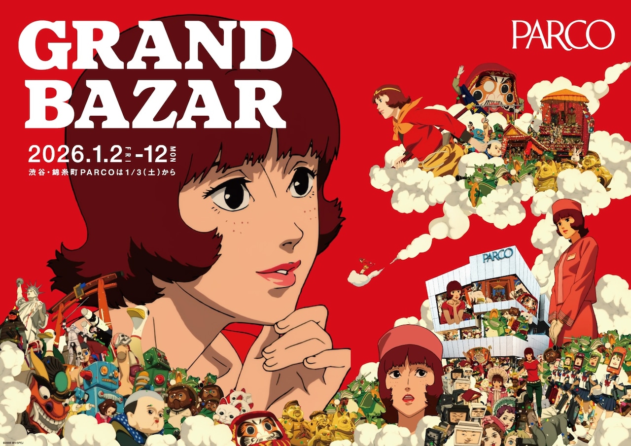 「2026冬 PARCO GRAND BAZAR『パプリカ』篇」より