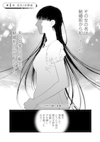 “サレ妻マンガ家”楠桂によるドロ沼不倫の実録マンガ、壮絶な駆け引きの記録