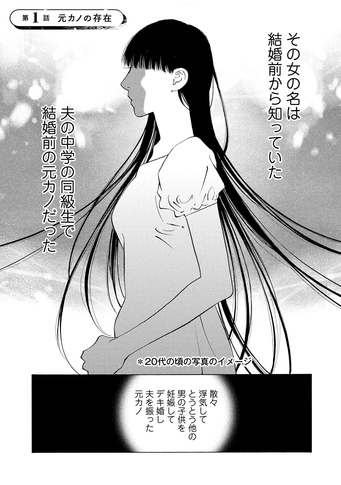 “サレ妻マンガ家”楠桂によるドロ沼不倫の実録マンガ、壮絶な駆け引きの記録