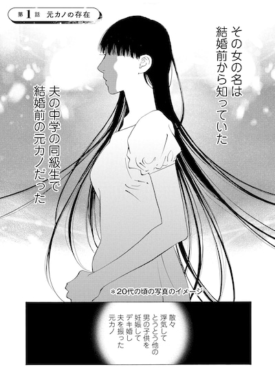 「夫と15年不倫した愛人と離婚後に女子会ランチしたサレ妻の正気の沙汰」より