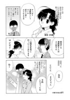 “サレ妻マンガ家”楠桂によるドロ沼不倫の実録マンガ、壮絶な駆け引きの記録