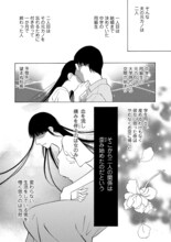 “サレ妻マンガ家”楠桂によるドロ沼不倫の実録マンガ、壮絶な駆け引きの記録