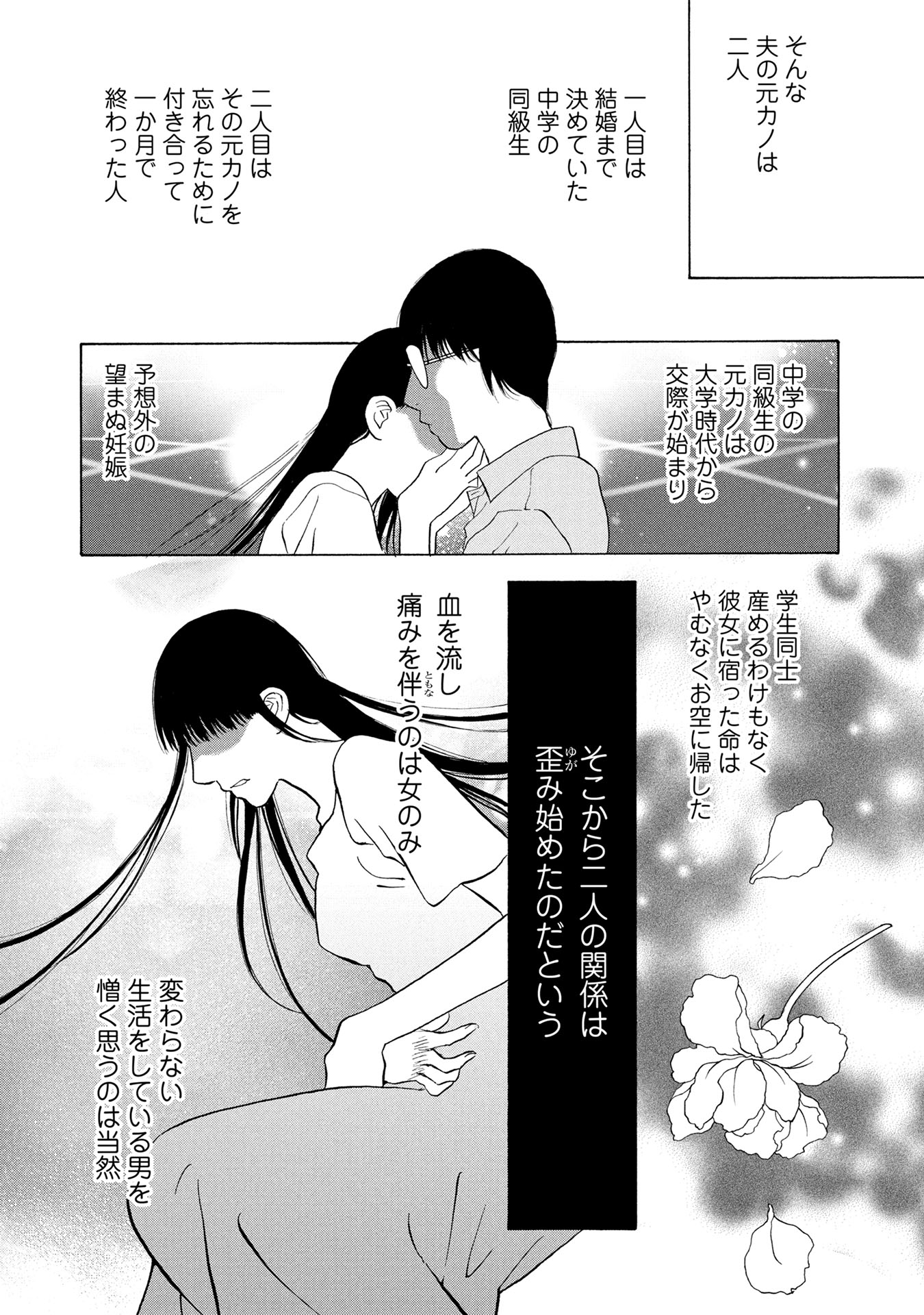 「夫と15年不倫した愛人と離婚後に女子会ランチしたサレ妻の正気の沙汰」より