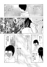 “サレ妻マンガ家”楠桂によるドロ沼不倫の実録マンガ、壮絶な駆け引きの記録