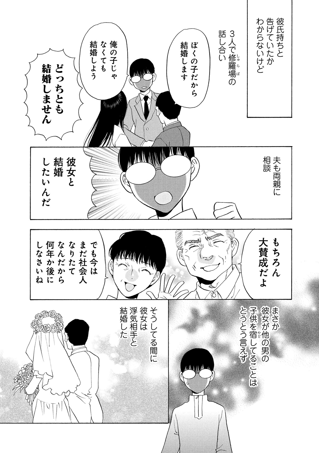 “サレ妻マンガ家”楠桂によるドロ沼不倫の実録マンガ、壮絶な駆け引きの記録