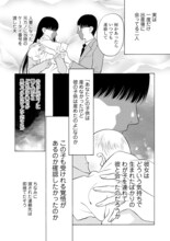 “サレ妻マンガ家”楠桂によるドロ沼不倫の実録マンガ、壮絶な駆け引きの記録