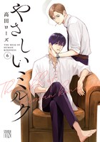 「やさしいミルク」