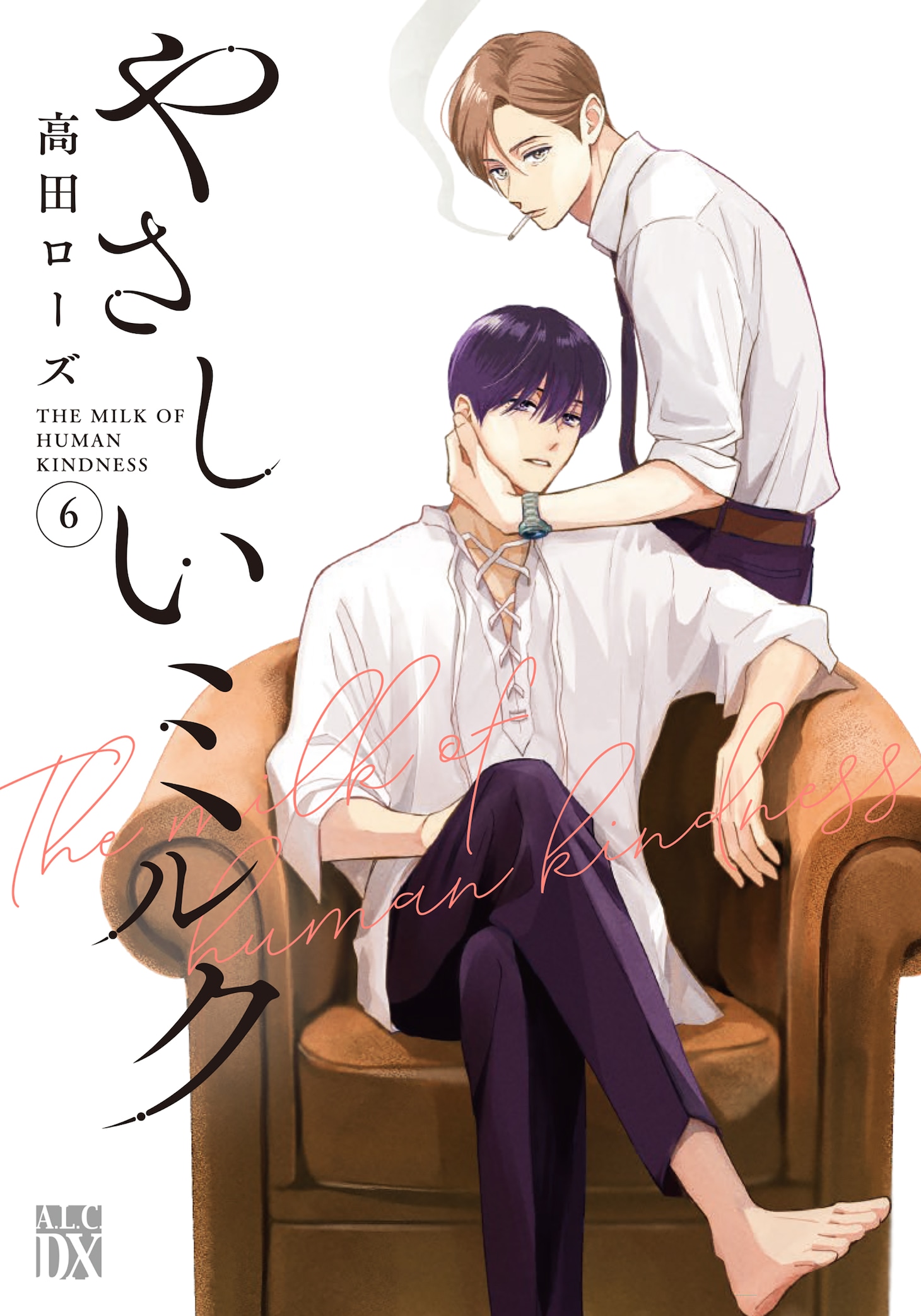 「やさしいミルク」