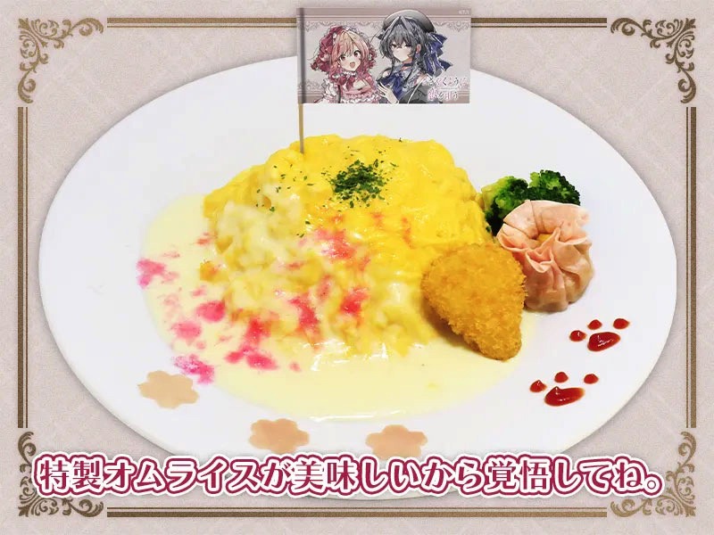 「『ささやくように恋を唄う』依とひまりの桜舞う季節のひとめぼれオムライス」