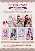 「コミック百合姫創刊20周年記念カフェ in キュアメイドカフェ」で配布される特典