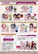 「コミック百合姫創刊20周年記念カフェ in キュアメイドカフェ」で提供されるドリンク