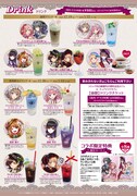 「コミック百合姫創刊20周年記念カフェ in キュアメイドカフェ」で提供されるドリンク