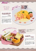 「コミック百合姫創刊20周年記念カフェ in キュアメイドカフェ」で提供されるメニュー