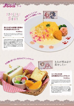 コミック百合姫の20周年記念カフェ「ささ恋」「citrus」などイメージ 