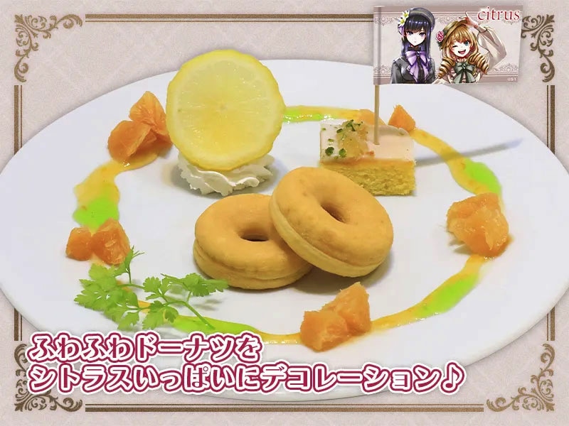 「『citrus』柚子と芽衣のペアリングのドーナツと柑橘スイーツプレート」